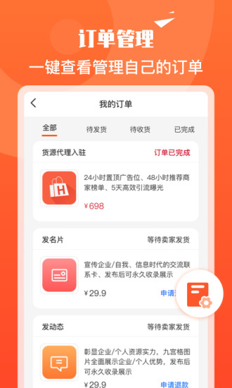 貨源代理網(wǎng)平臺0