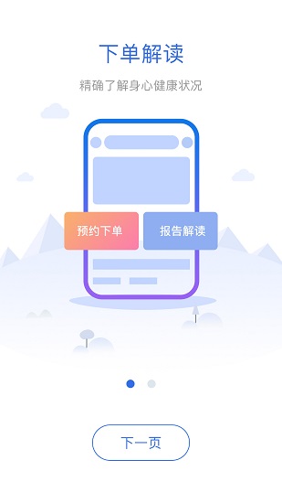星齊云檢驗app v1.0.3 安卓版 2