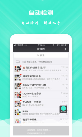 清理優(yōu)化手機(jī)版 v1.3.2 安卓版 3