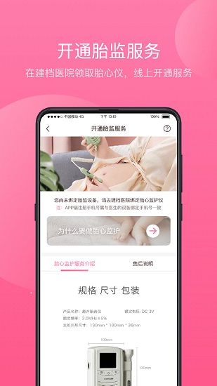 掌上孕育 v1.6.31 安卓版 0