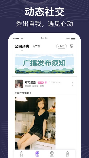 趣愛有約 v1.0.0 安卓版 0