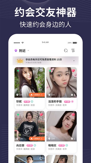 趣愛有約 v1.0.0 安卓版 3