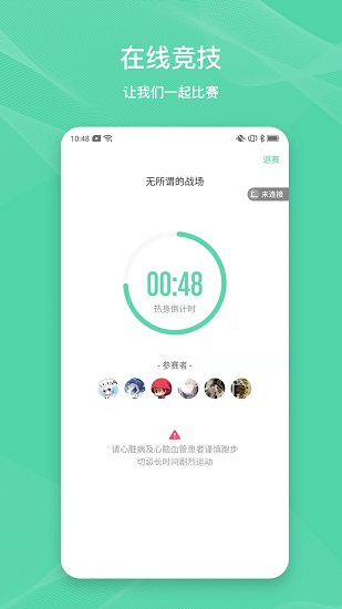 伊尚運動最新版 v3.1.9 安卓版 0