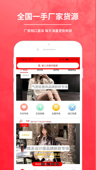 拿貨網(wǎng)一件代發(fā) v3.0.4 安卓版 0