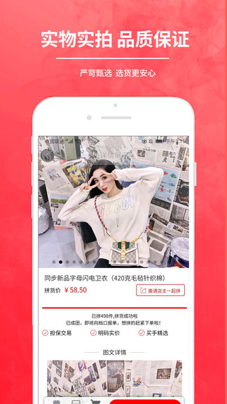 拿貨安卓版