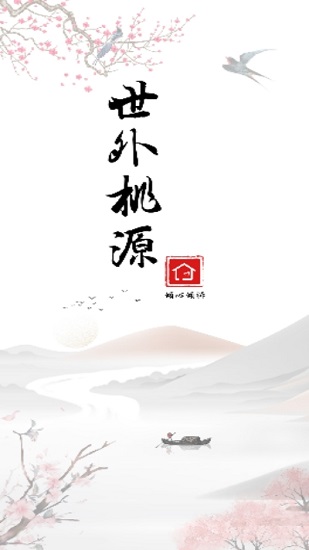 傾心傾訴平臺1