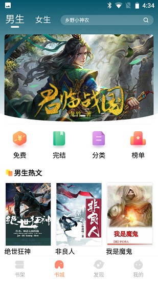 山貓小說 v1.0.0 安卓版 0