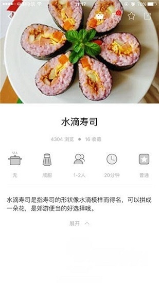 新東方好廚ios版2