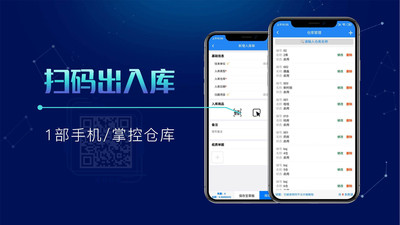 北斗庫存管理 v2.0.9 安卓版 3
