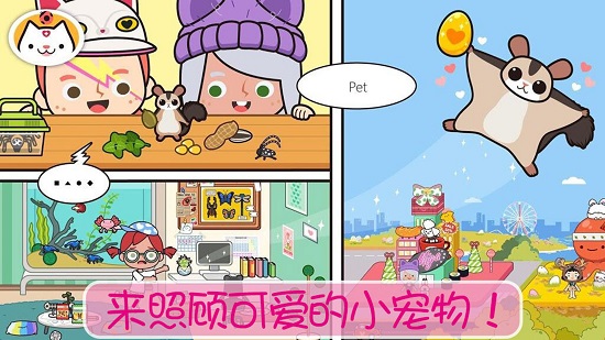 公主的寵物手機版 v1.3 安卓版 0