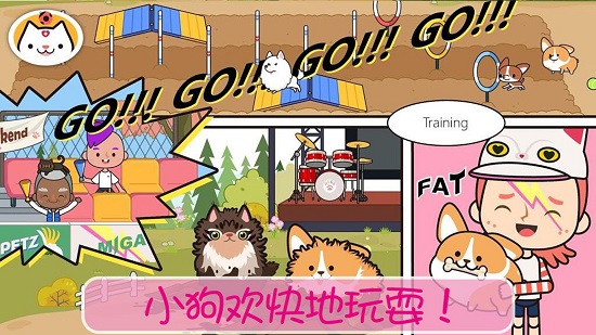 公主的寵物手機版 v1.3 安卓版 3