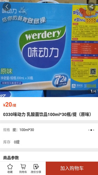 1717批發(fā)購(gòu)安卓版