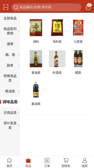 1717批發(fā)購(gòu) v5.3.55 安卓版 2