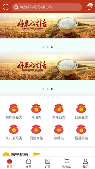 1717批發(fā)購(gòu) v5.3.55 安卓版 3