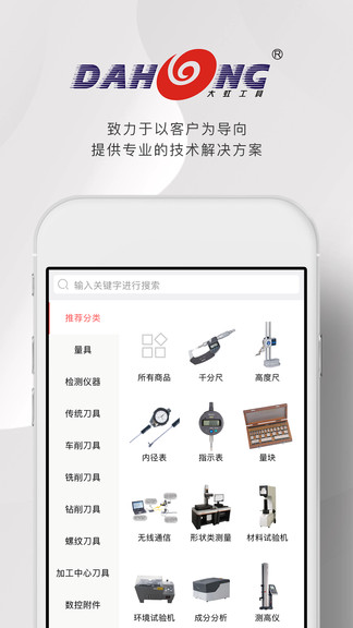 大虹工具 v2.0.36 安卓版 0