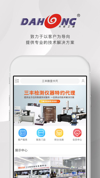 大虹工具 v2.0.36 安卓版 1