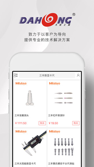 大虹工具 v2.0.36 安卓版 3