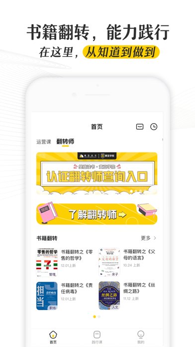 樊登領(lǐng)閱小說軟件 v2.8.4 安卓版 0