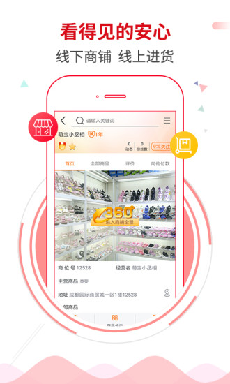 義烏購(gòu)合眾app v1.1.9 安卓版 2