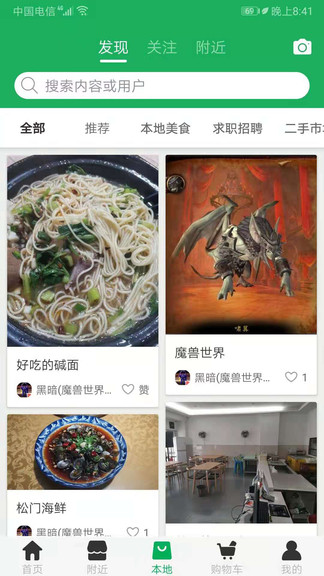 來點(diǎn)菜 v2.4 安卓版 3