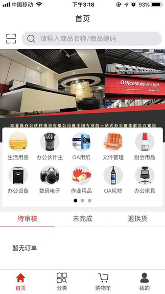 合約在線網(wǎng)購(gòu)app v1.0.18 安卓版 0