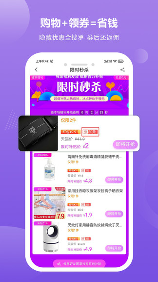 京喜多多社區(qū)團(tuán)購(gòu) v7.0.0 安卓版 0