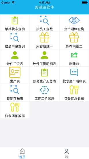 好越達(dá)軟件最新版 v1.0.0(build 105) 官方安卓版 3