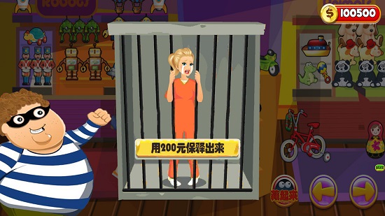 一起來捉小偷游戲 v1.1.0 安卓版 0