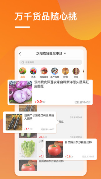 順批發(fā) v1.3.9 安卓版 0