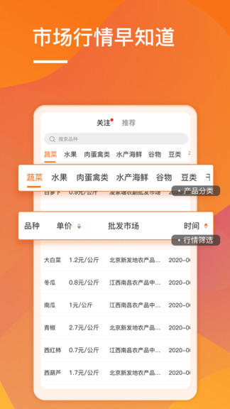 順批發(fā) v1.3.9 安卓版 1
