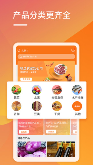 順批發(fā)手機版