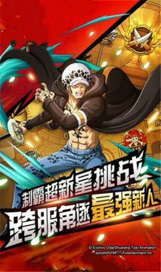 航海日記路飛傳游戲（暫未上線） v1.0.1 安卓版 1