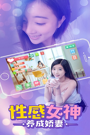心動(dòng)女友團(tuán) v2.0.0 安卓版 0