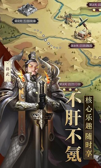 戰(zhàn)國夢bt版 v1.0.1 安卓版 1
