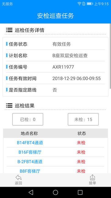 勵智云2
