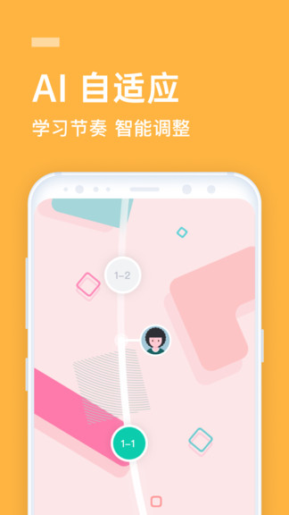 企業(yè)流利說 v9.9.20 最新版 2