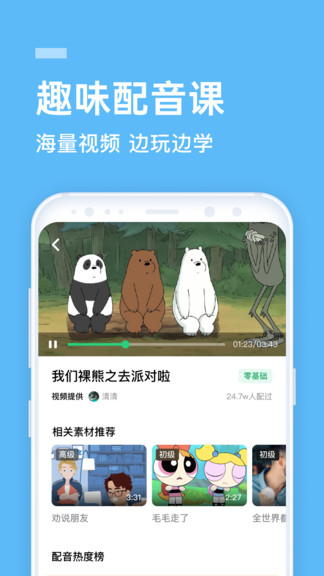 企業(yè)流利說 v9.9.20 最新版 3