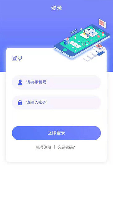 零工社app下載