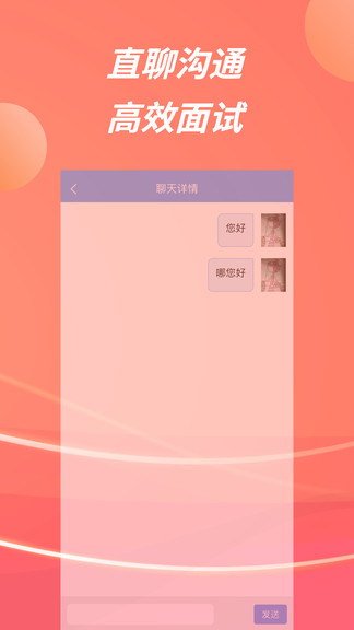 小老有招聘 v2.0.0 安卓版 0