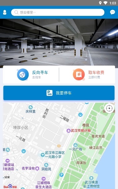 中建鋼構停車 v1.0.0 安卓版 0