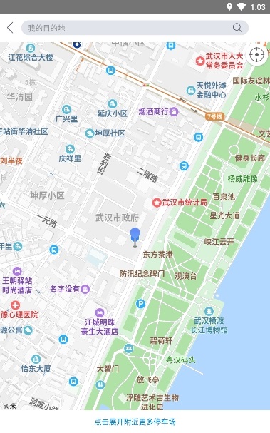中建鋼構停車 v1.0.0 安卓版 3
