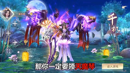 刀劍俠客行2