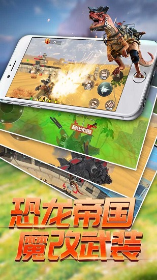 恐龍模擬進(jìn)化游戲 v1.1 安卓版 1