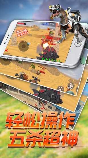 恐龍模擬進(jìn)化游戲 v1.1 安卓版 3