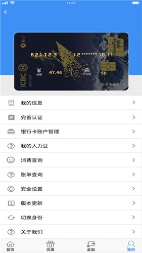 惠人力app下載