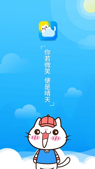 天氣貓app