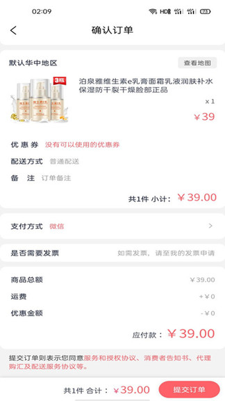 嗨來優(yōu)購商城 v5.0.2 安卓版 2