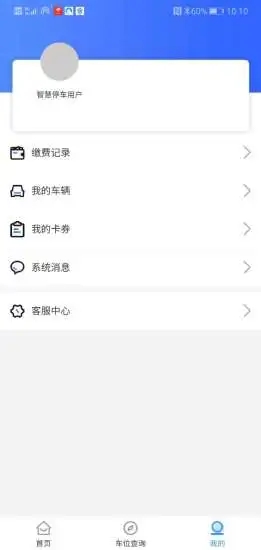 平?jīng)鐾＼?chē) v1.0.20797 安卓版 2