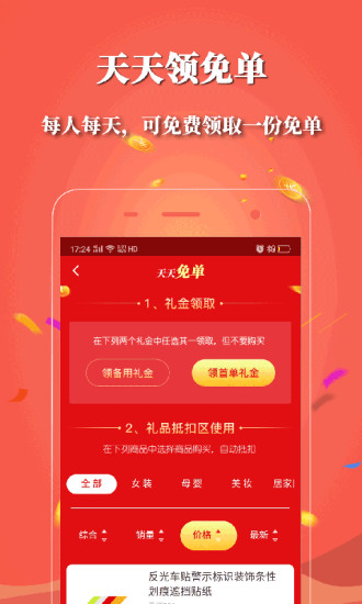 識貨君 v1.5.8 安卓版 1