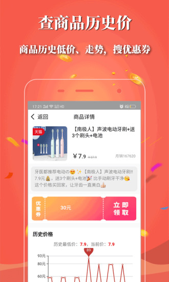 識貨君安卓版